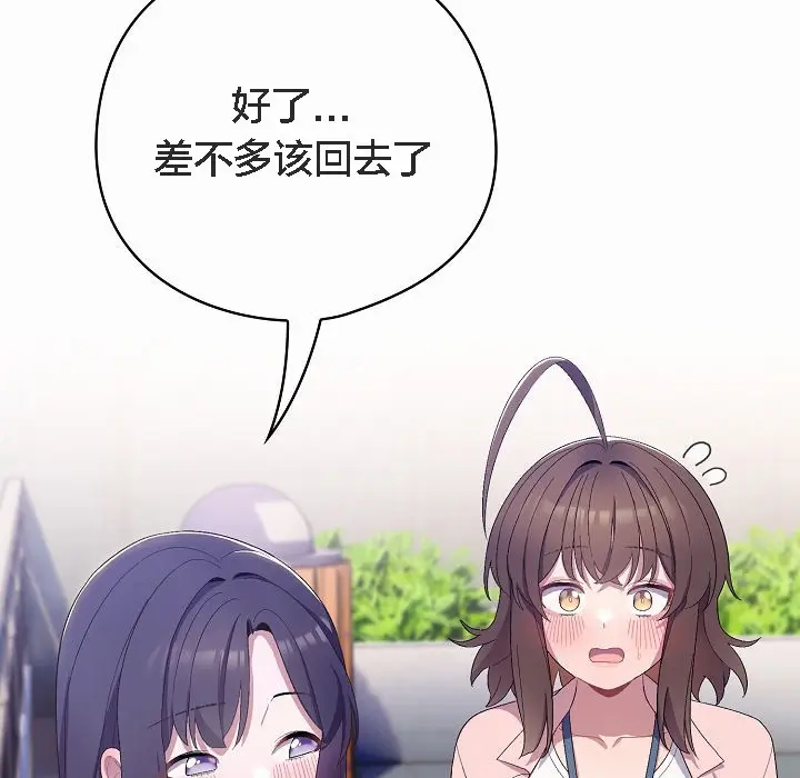 漫画《猫猫牵红线》第4话第137张图
