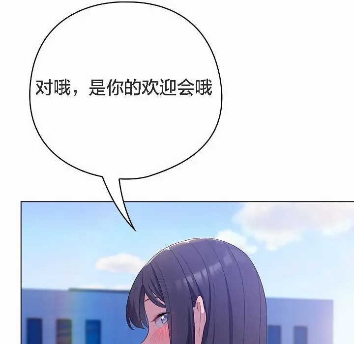 漫画《猫猫牵红线》第4话第143张图