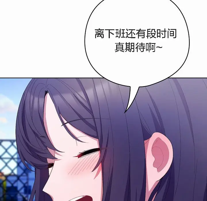 漫画《猫猫牵红线》第4话第146张图