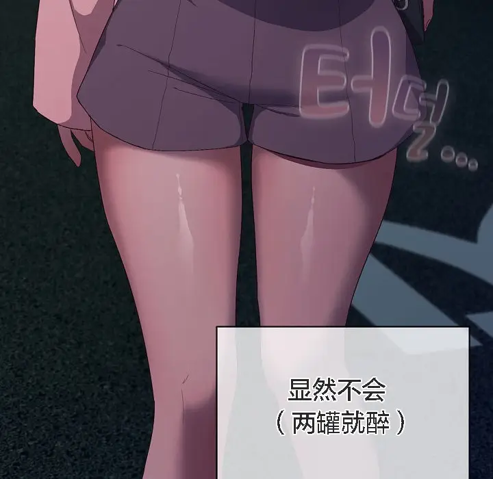 漫画《猫猫牵红线》第4话第156张图