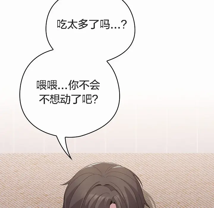 漫画《猫猫牵红线》第4话第17张图