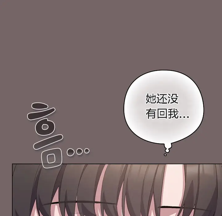 漫画《猫猫牵红线》第4话第177张图