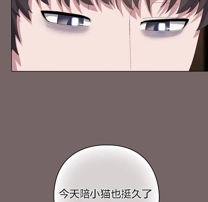 漫画《猫猫牵红线》第4话第178张图