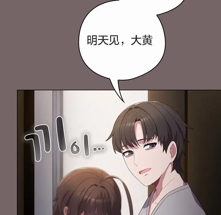 漫画《猫猫牵红线》第4话第186张图