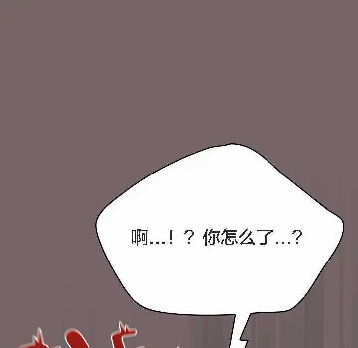 漫画《猫猫牵红线》第4话第188张图