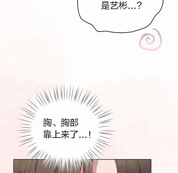 漫画《猫猫牵红线》第4话第194张图