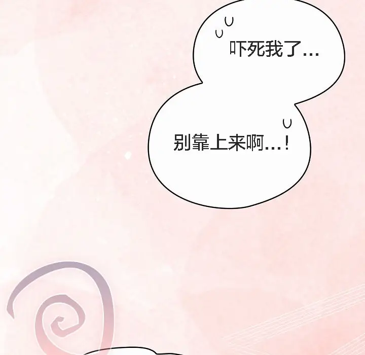 漫画《猫猫牵红线》第4话第196张图