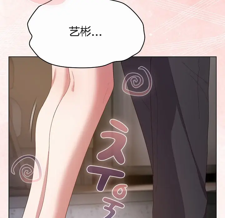 漫画《猫猫牵红线》第4话第197张图