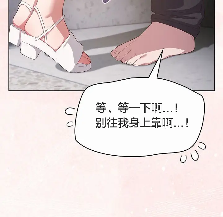 漫画《猫猫牵红线》第4话第198张图