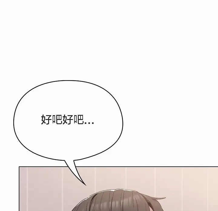 漫画《猫猫牵红线》第4话第20张图