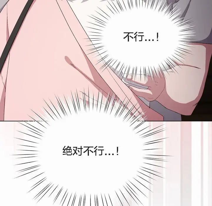 漫画《猫猫牵红线》第4话第201张图