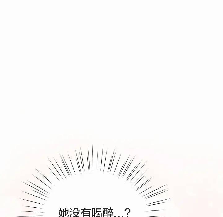 漫画《猫猫牵红线》第4话第207张图