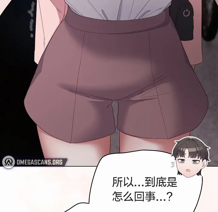 漫画《猫猫牵红线》第4话第210张图
