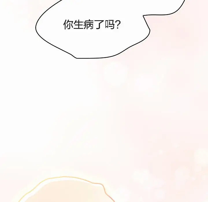 漫画《猫猫牵红线》第4话第211张图