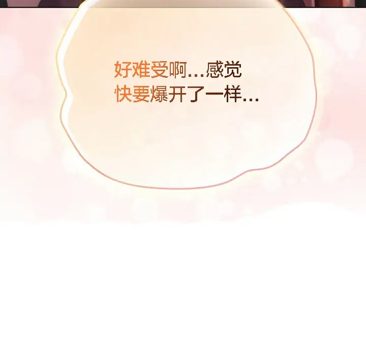 漫画《猫猫牵红线》第4话第217张图