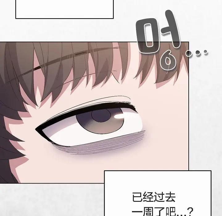 漫画《猫猫牵红线》第4话第25张图