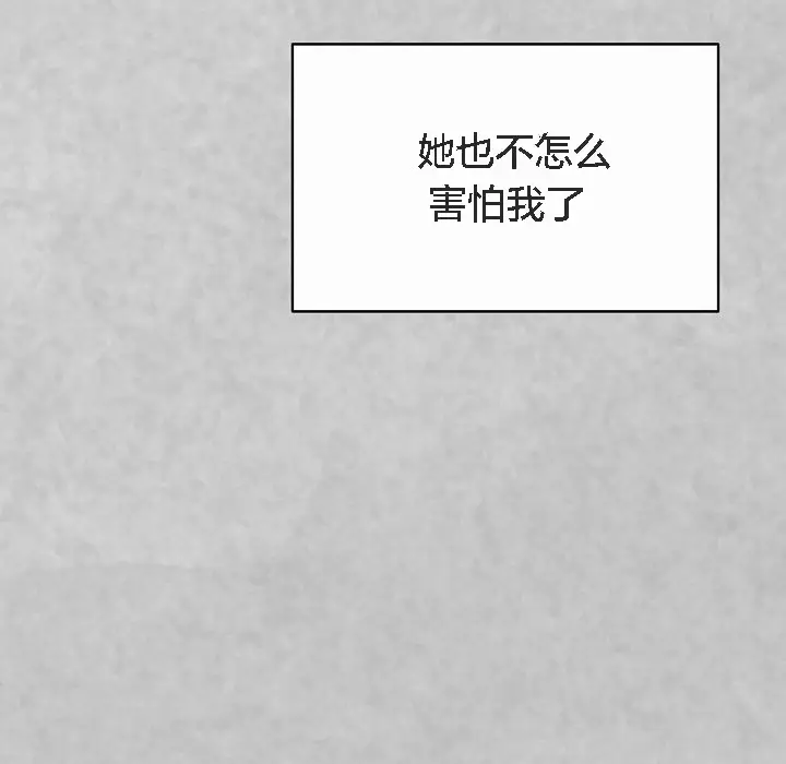 漫画《猫猫牵红线》第4话第28张图