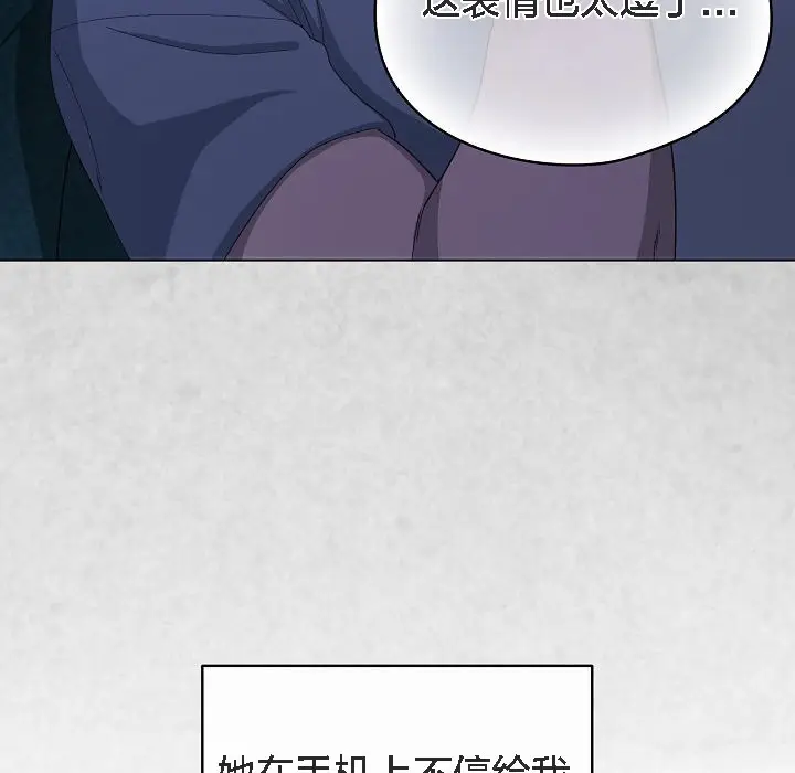 漫画《猫猫牵红线》第4话第31张图
