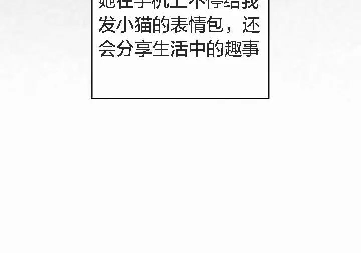 漫画《猫猫牵红线》第4话第32张图