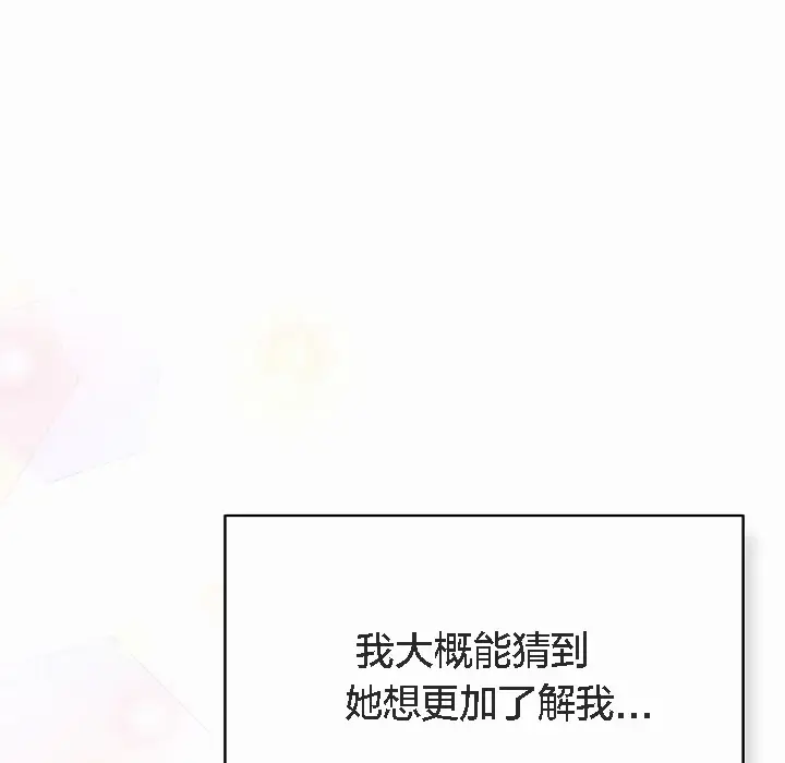 漫画《猫猫牵红线》第4话第33张图