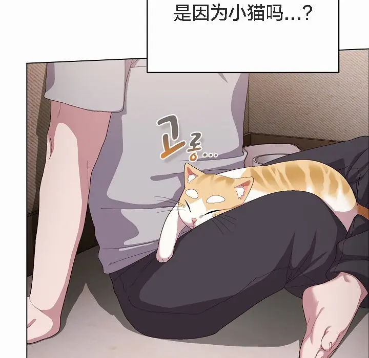 漫画《猫猫牵红线》第4话第45张图