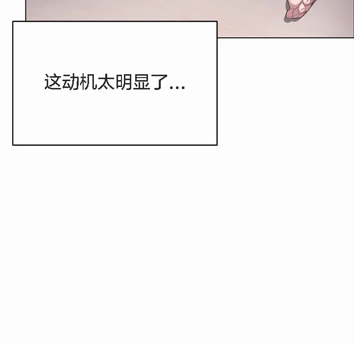漫画《猫猫牵红线》第4话第46张图