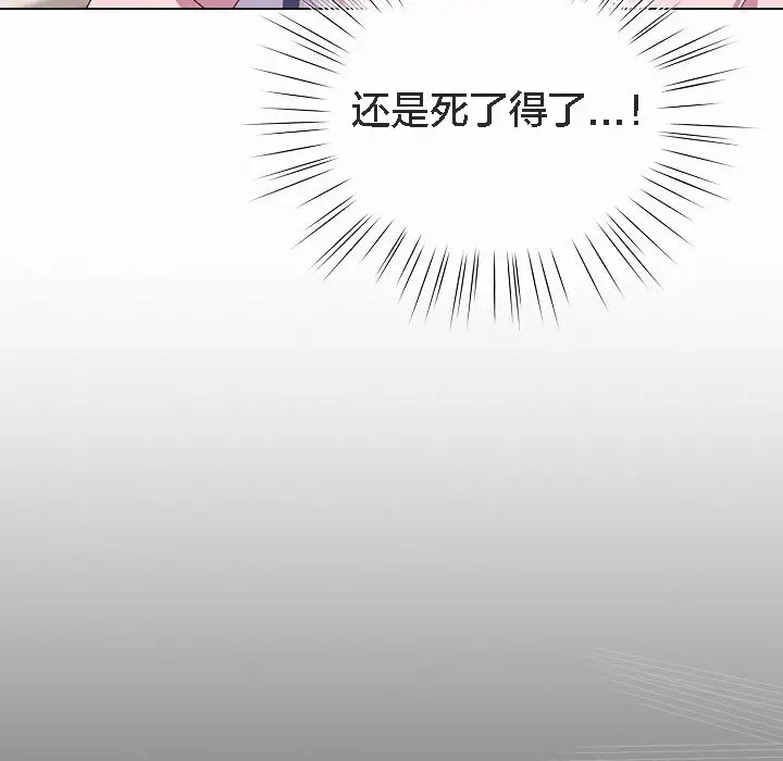 漫画《猫猫牵红线》第4话第62张图