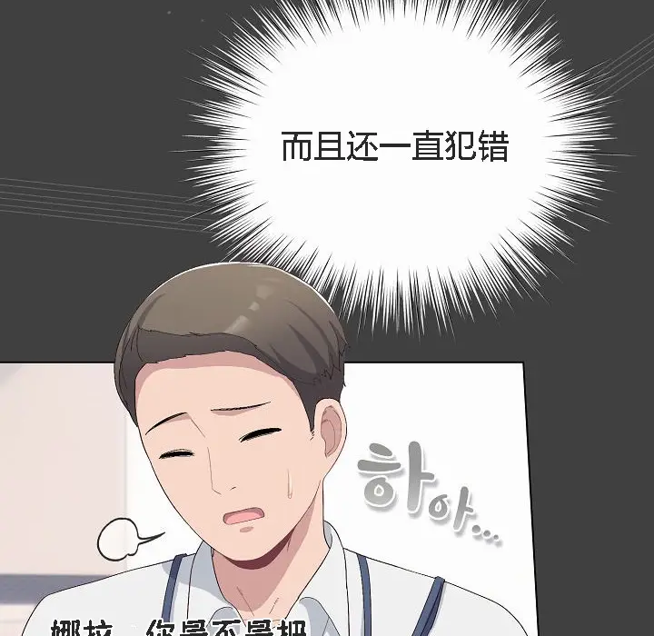 漫画《猫猫牵红线》第4话第66张图