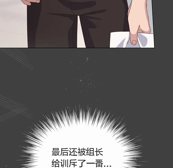 漫画《猫猫牵红线》第4话第68张图