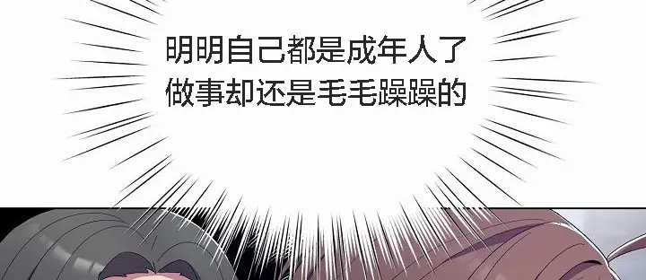 漫画《猫猫牵红线》第4话第72张图