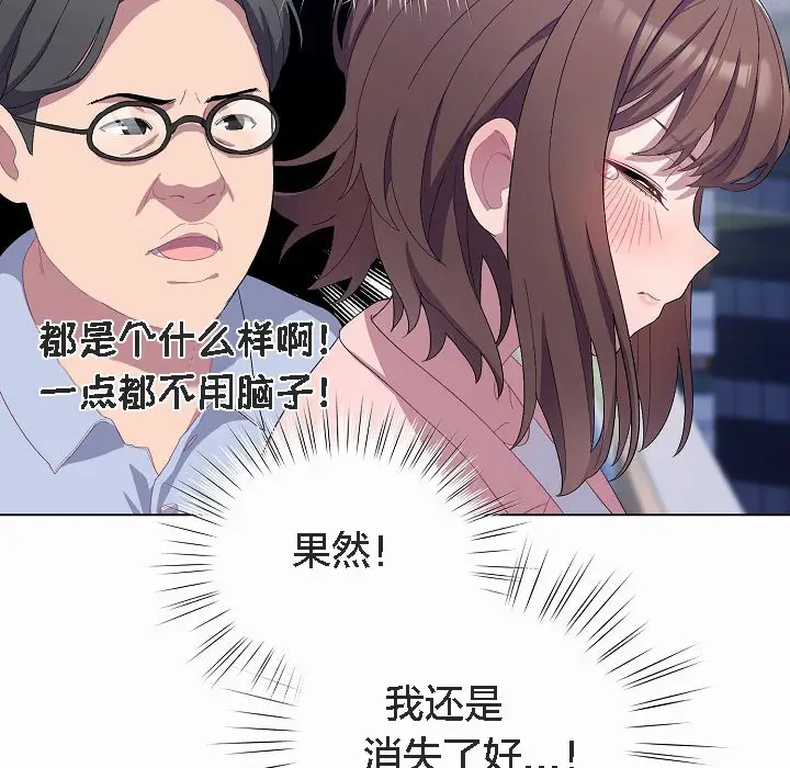 漫画《猫猫牵红线》第4话第73张图