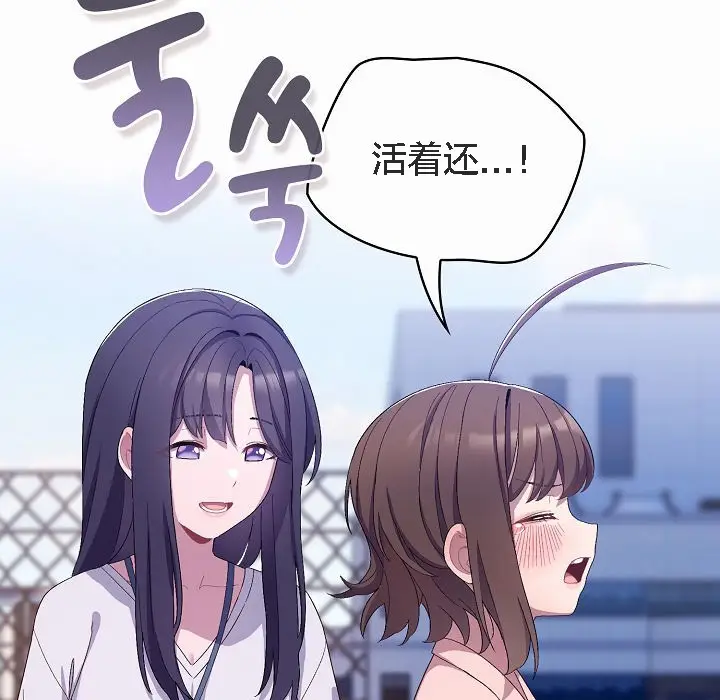 漫画《猫猫牵红线》第4话第75张图