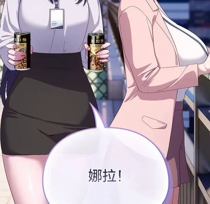 漫画《猫猫牵红线》第4话第76张图