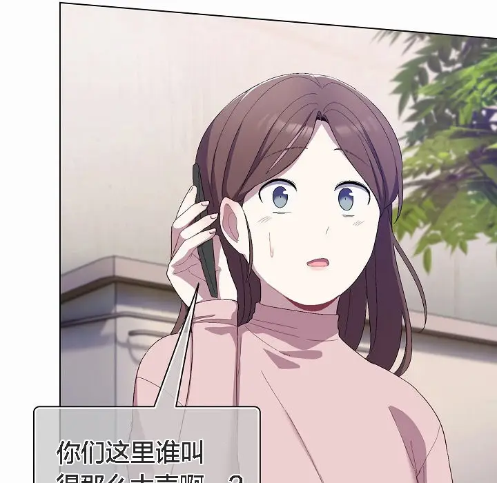 漫画《猫猫牵红线》第4话第83张图