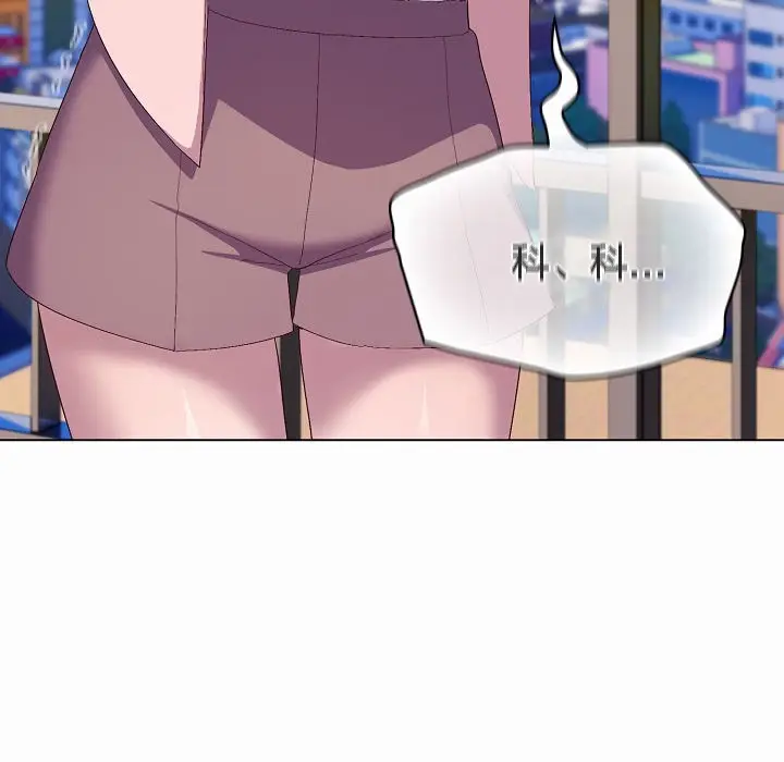 漫画《猫猫牵红线》第4话第87张图