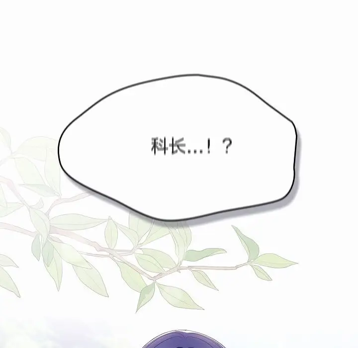 漫画《猫猫牵红线》第4话第88张图