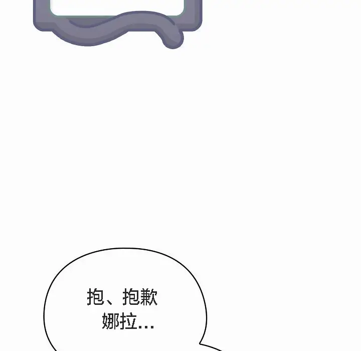 漫画《猫猫牵红线》第4话第93张图