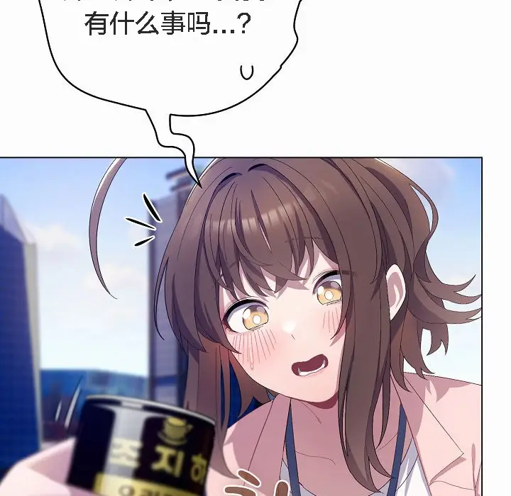漫画《猫猫牵红线》第4话第97张图