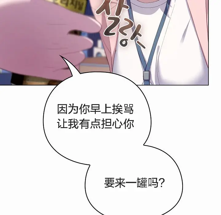 漫画《猫猫牵红线》第4话第98张图