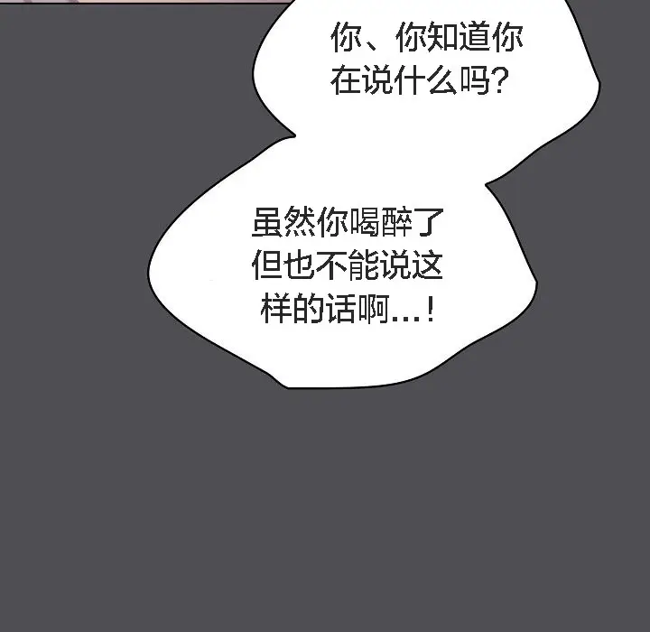 漫画《猫猫牵红线》第5话第101张图