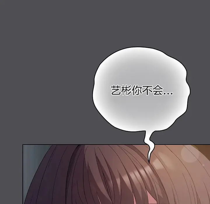 漫画《猫猫牵红线》第5话第106张图