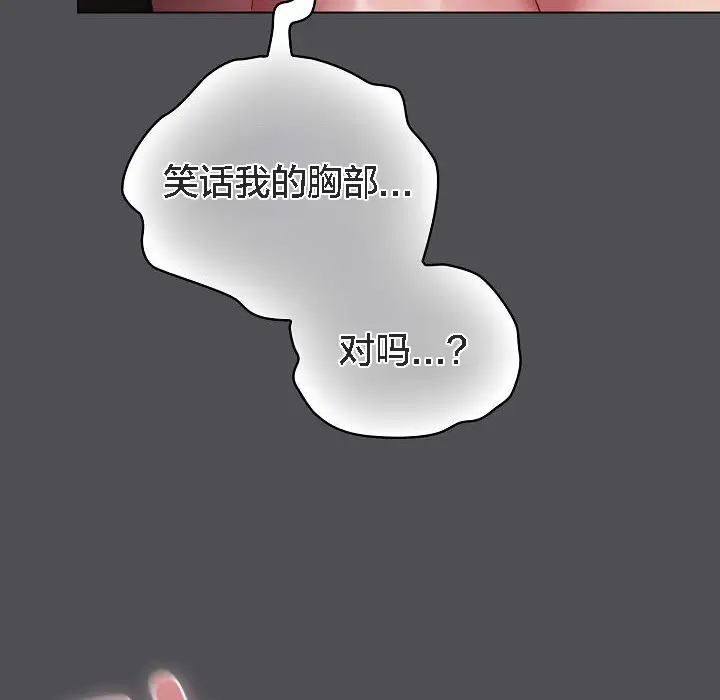 漫画《猫猫牵红线》第5话第108张图
