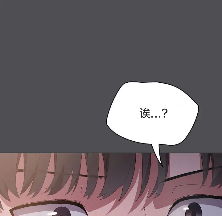 漫画《猫猫牵红线》第5话第110张图