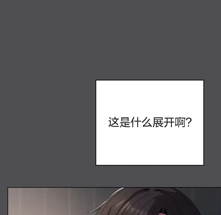 漫画《猫猫牵红线》第5话第119张图