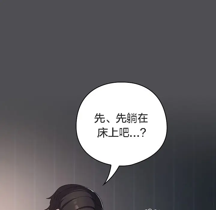 漫画《猫猫牵红线》第5话第130张图