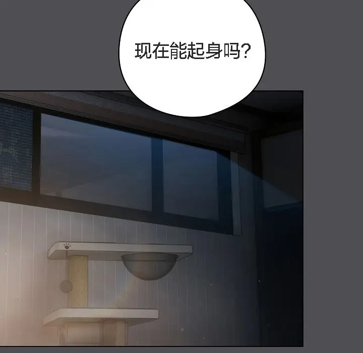 漫画《猫猫牵红线》第5话第133张图