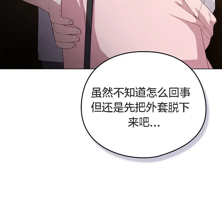 漫画《猫猫牵红线》第5话第14张图