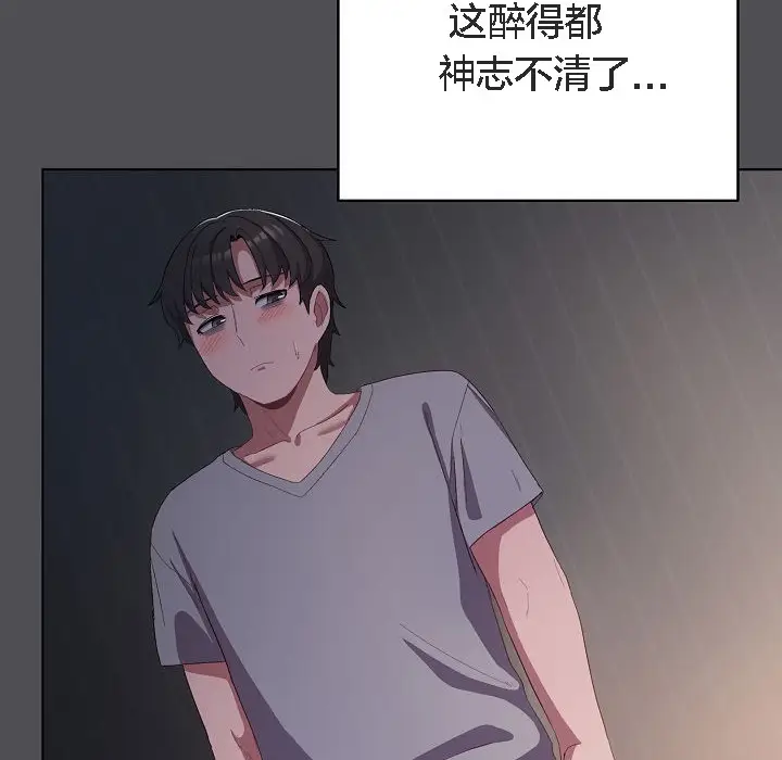 漫画《猫猫牵红线》第5话第140张图