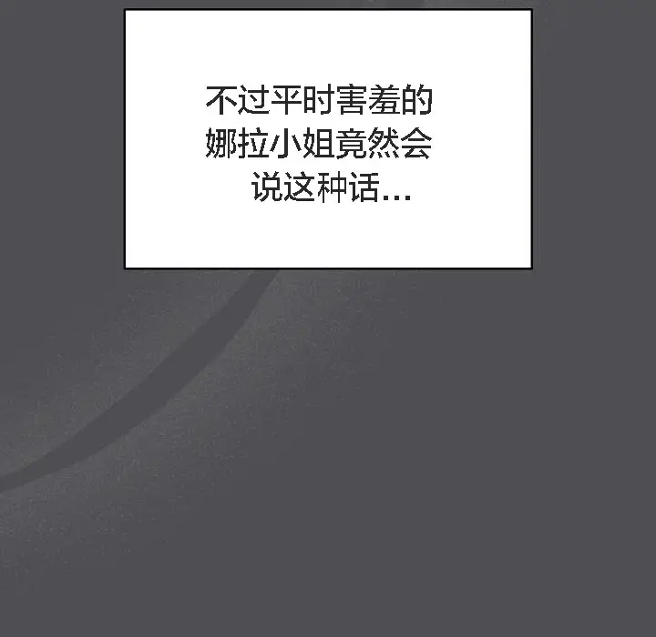 漫画《猫猫牵红线》第5话第142张图