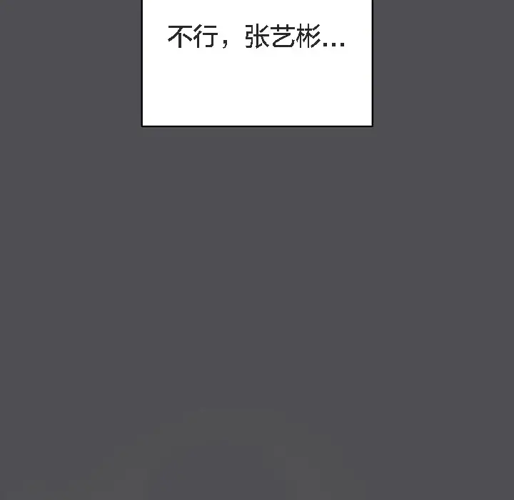 漫画《猫猫牵红线》第5话第146张图